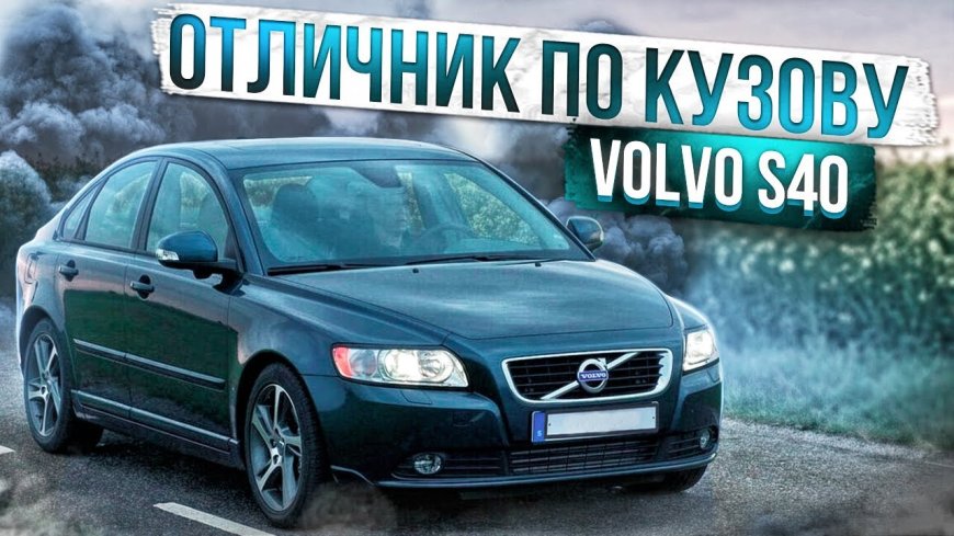 Volvo S40 Kullanıcı Yorumları ? Volvo S40 Alınır mı ?